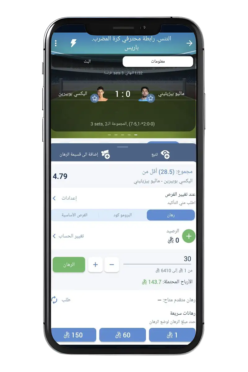 لقطات من موقع 1xBet الإلكتروني